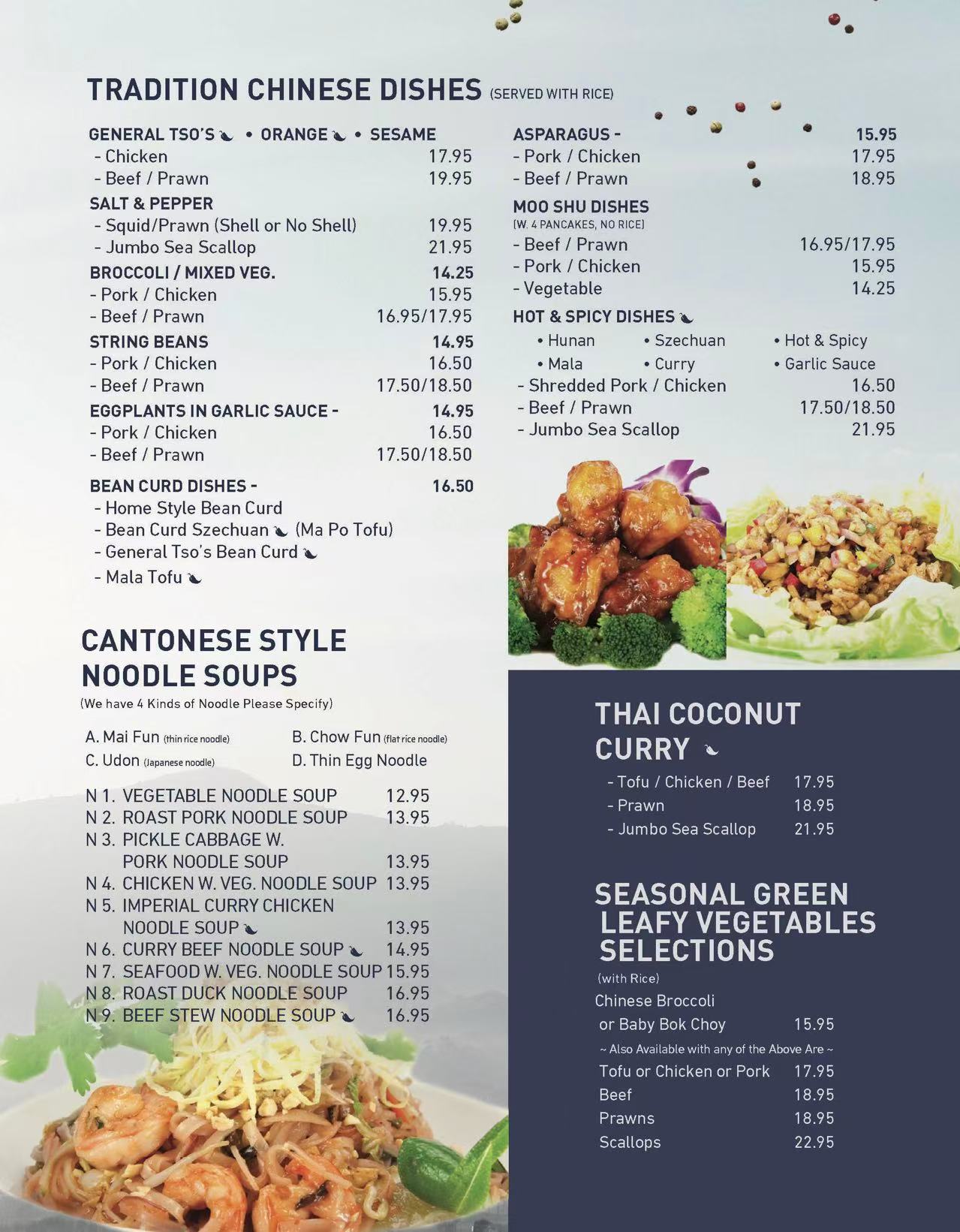 Chinese printed menu, page 2. Open image for full size; telephone us if you need help reading the menu.