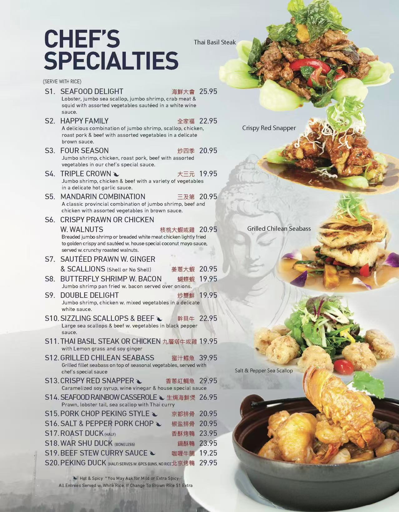 Chinese printed menu, page 3. Open image for full size; telephone us if you need help reading the menu.
